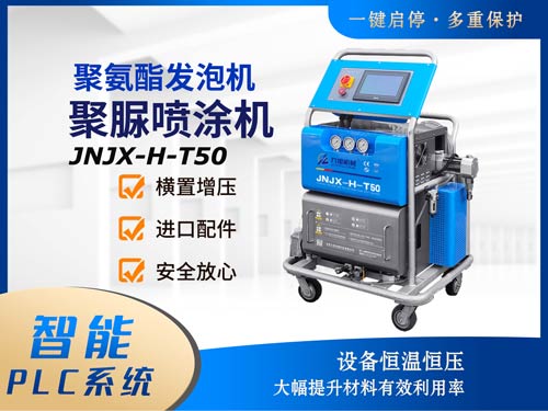 專用聚脲噴涂機