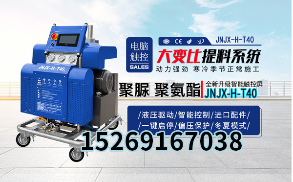 變比聚脲噴涂機