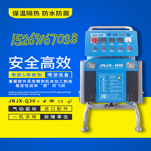 雙組分聚脲噴涂機JNJX-Q30