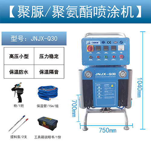 聚脲噴涂機設(shè)備JNJX-Q30