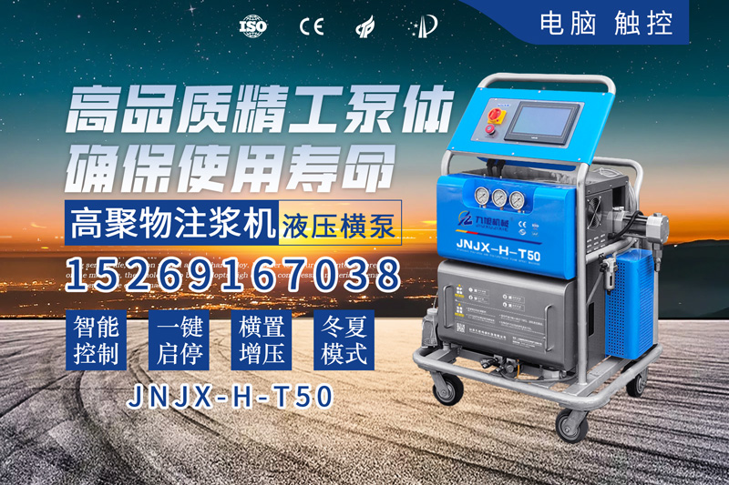 聚脲噴涂機