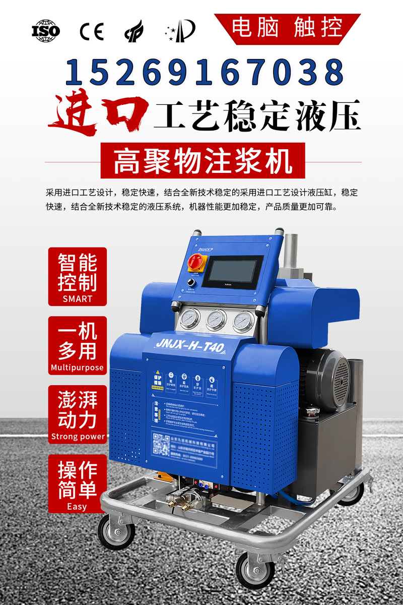 聚脲噴涂機